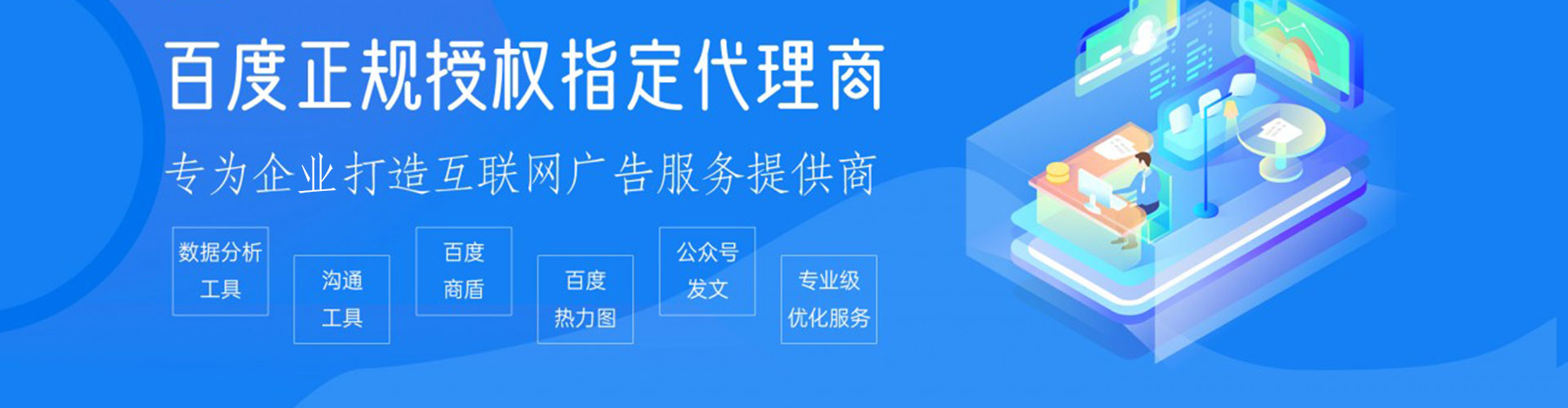克孜勒苏sem广告